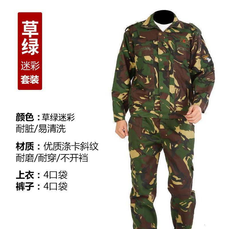 工作服男迷彩服男套装春秋加厚电焊汽修耐磨劳保服户外男女外套莎丞