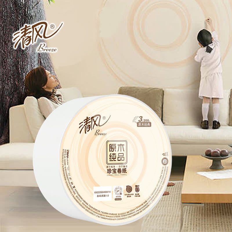 清风 BJ02A1C 两木大卷纸厕纸800克3层200米商用厕所大盘卫生纸 12卷/箱图片