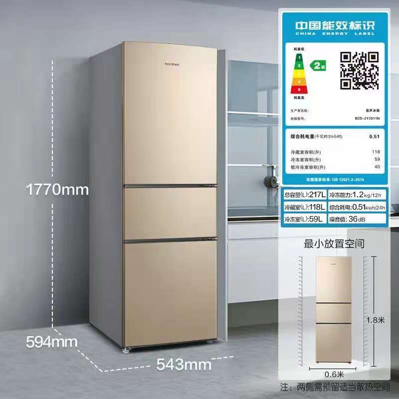 容声(RONGSHENG) 217升三开门三门家用小冰箱中门软冷冻璀璨金面板三温区保鲜 BCD-217D11N
