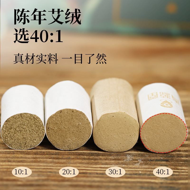 青源堂金艾柱艾条艾柱艾草陈年艾叶正品54粒/盒 可搭配艾灸盒使用