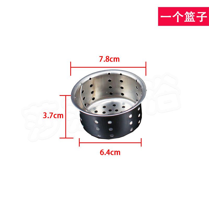 津弗水槽下水器 塞子漏斗堵水盖配件盆下水器水槽洗菜提篮网厨房厨房水槽盖 过滤 1个篮子 价格图片品牌报价 苏宁易购优钱仁家居日用拼购专营店