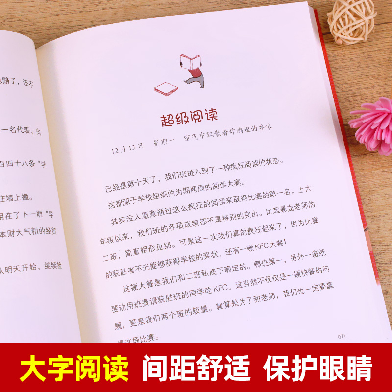 [醉染正版]小屁孩日记 六年级妙事多 彩色插图版 儿童文学课外阅读经典童话故事书籍10-12-15岁少儿读物小学生校园成高清大图