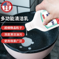 不锈钢清洁去污乳600g 多效强力清洁乳 不锈钢清洁陶瓷瓷砖玻璃去污除垢乳