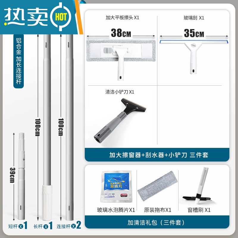 敬平擦玻璃器家用玻璃刮水器高层楼洗窗户窗外搽檫刷清洁工具伸缩杆 3.21米连接铝杆[含平板擦头]+35cm刮水高清大图