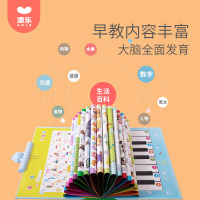 [升级款]澳乐全套有声挂图儿童宝宝启蒙看图识字卡片玩具3-6岁 中英文早教点读机15页(充电款)