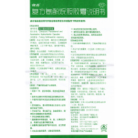 快克复方氨酚烷胺胶囊10粒*1板*1袋