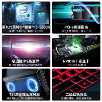 联想(Lenovo)拯救者Y7000 2019款i5-9300 8G 512G固态 GTX1650-4G 15.6英寸吃鸡电脑游戏本笔记本电脑