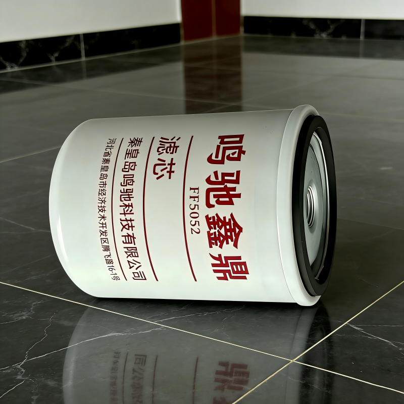 鸣驰鑫鼎 滤芯 FF5052 个高清大图