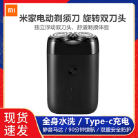 xiaomi/小米米家电动剃须刀 旋转双刀头男士刮胡刀全身水洗充电式胡须刀