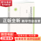 正版 汉语肢体动词发展史研究:以六组基本词为中心 杨荣贤 著 中