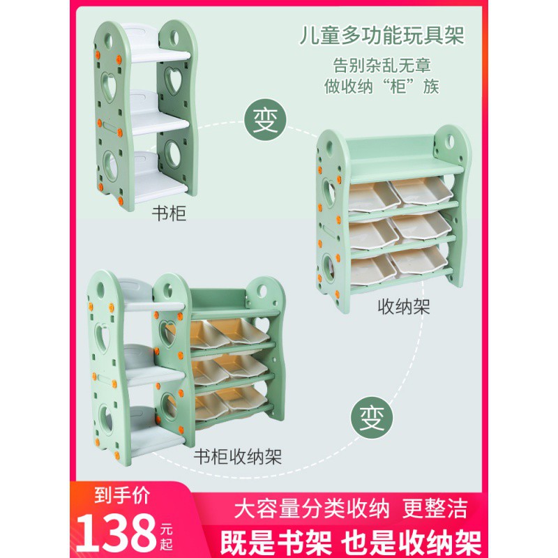 塑料玩具收纳架多层分类置物架大容量儿童整理宝宝玩具柜书架 三维工匠收纳柜高清大图
