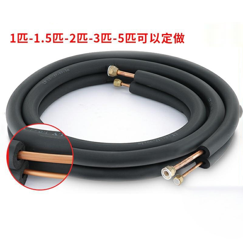 企购优品 空调冷媒铜管 规格 22.2/9.52 保温厚度20/15mm :R410a