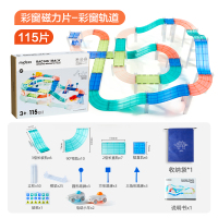 弥鹿磁力片儿童彩窗男女孩磁性拼图益智启蒙强磁玩具节日礼物137 115p轨道·赠收纳袋