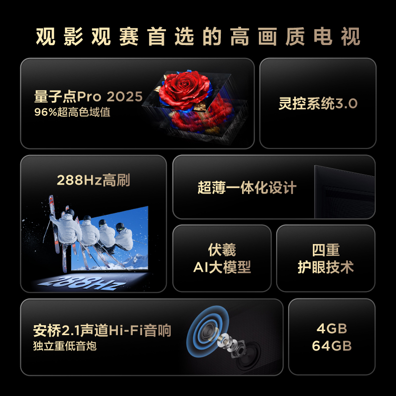 TCL电视 65T5L 65英寸 288Hz高刷 QLED量子点 灵控系统 超薄电视