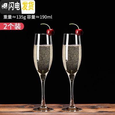 三维工匠家用玻璃香槟杯婚礼斜口高脚杯创意直筒甜型起泡酒杯结婚商用一对 03号-经典款190ml-2只