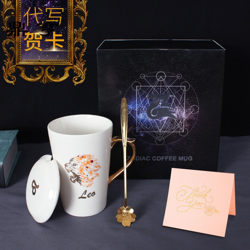鼎亨星座杯马克杯陶瓷杯子牛奶杯咖啡杯水杯带盖带勺生日送女