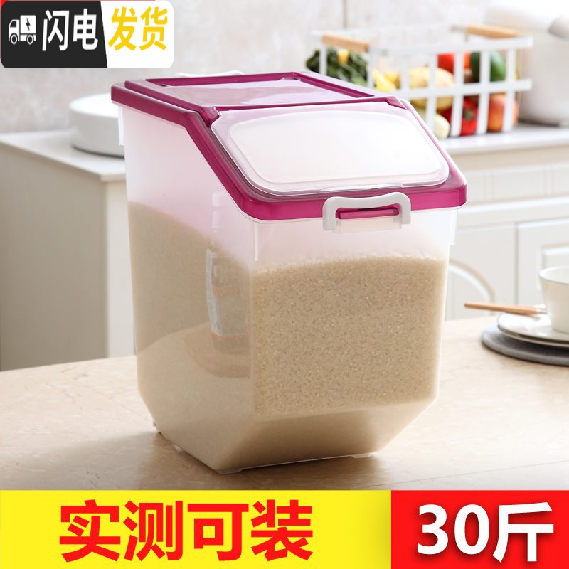 三维工匠装米的收纳盒家用防虫防潮20斤50斤米缸10kg厨房密封30装粮食收纳桶高清大图