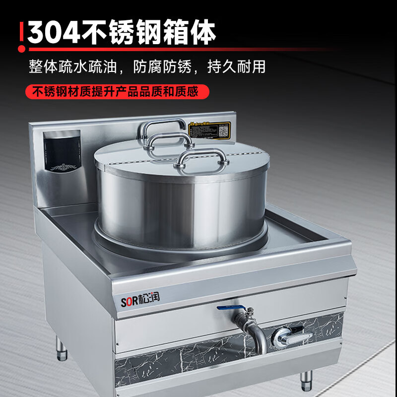 SOR松润 单头φ800电磁连体汤炉 SCT-N6110A (单位:台)高清大图