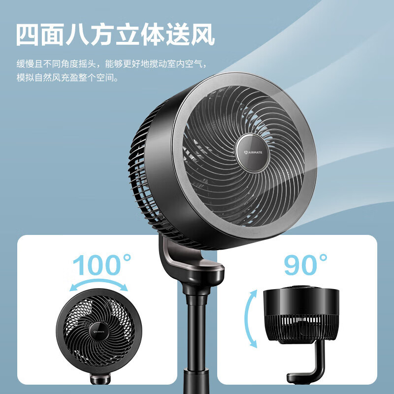 艾美特空气循环扇 32档直流变频家用节能电风扇 3D自动摇头台立式小风扇 CA23-RD2*