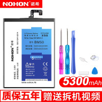 诺希(NOHON) 小米Max2电池BM50内置 5300配更换工具安装视频
