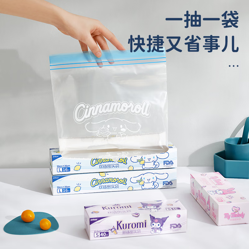 宜洁 加厚双链密封袋 盒装 60只 K-8140 颜色随机发货高清大图