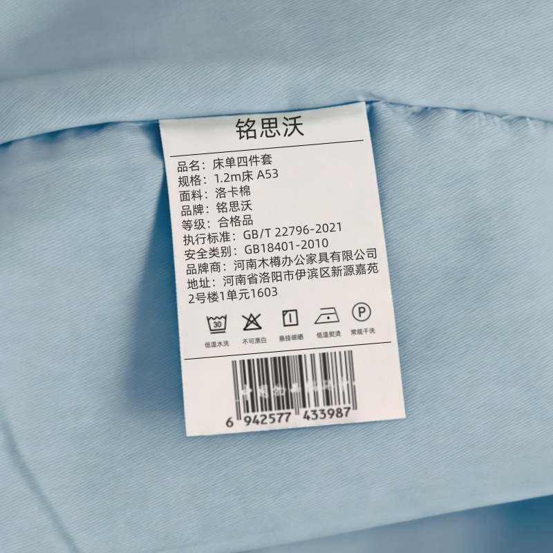 铭思沃 床单四件套1.2m床 A53 套高清大图