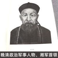 [正版]曾国藩 一个人的朝圣路 兴盛乐 曾国藩传记 360页 曾国藩家书日记剖析 成功励志书籍 历史人物传记 曾国藩