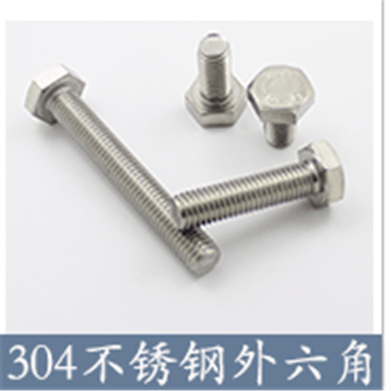 君诚螺丝20*40