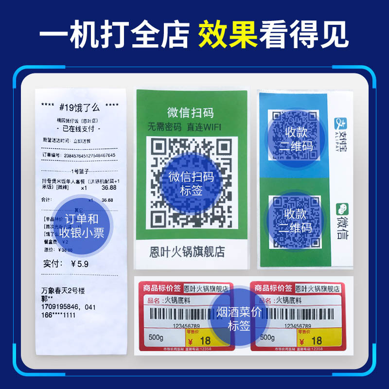 恩叶NP58大喇叭蓝牙外卖打印机全自动接单美团饿了么百度外卖超市收银餐饮小型无线票据收款二维码专用打单机