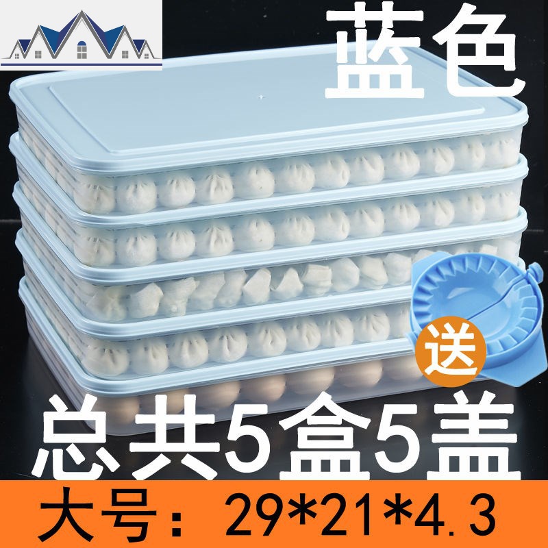 饺子盒冻饺子速冻家用水饺盒冰箱保鲜盒收纳盒馄饨._306_307 号三盒三盖（送2层共5盒5盖）蓝