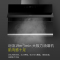 小米VIOMI/云米油烟机HURRI 19立方大吸力 (Z)