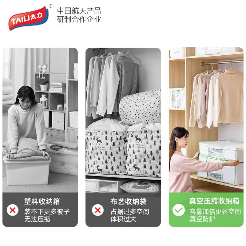 太力真空压缩袋收纳袋布艺 衣服被子压缩袋可折叠整理袋 50L 中号 AY763A高清大图