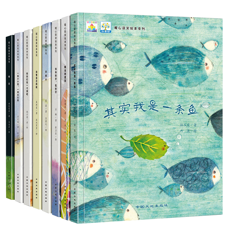 暖心获奖系列绘本 全8册 [正版]暖心获奖绘本全8册儿童绘本故事书3一6岁幼儿园启蒙阅读图书4到5岁幼儿书籍大班小班读物