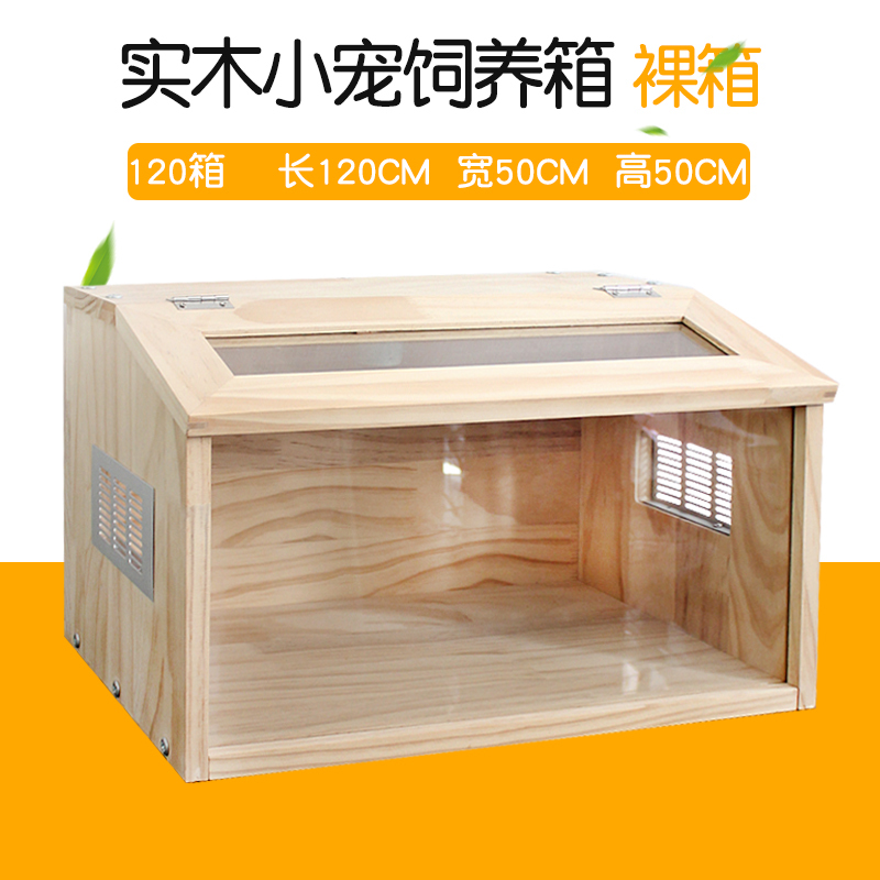 芦丁鸡饲养箱实木原木笼子造景观赏专用笼大号别墅房仓鼠鹌鹑育雏