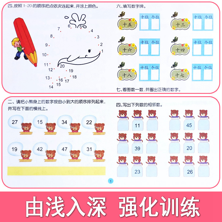 语言训练2 [正版]幼小衔接儿童早教启蒙训练语言拼音数学10/20/50以内加减法专项训练一日一练入学准备学前班幼儿园高清大图