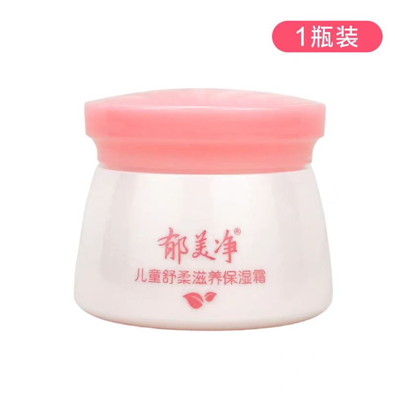 郁美净儿童舒柔滋养保湿霜50g(粉)
