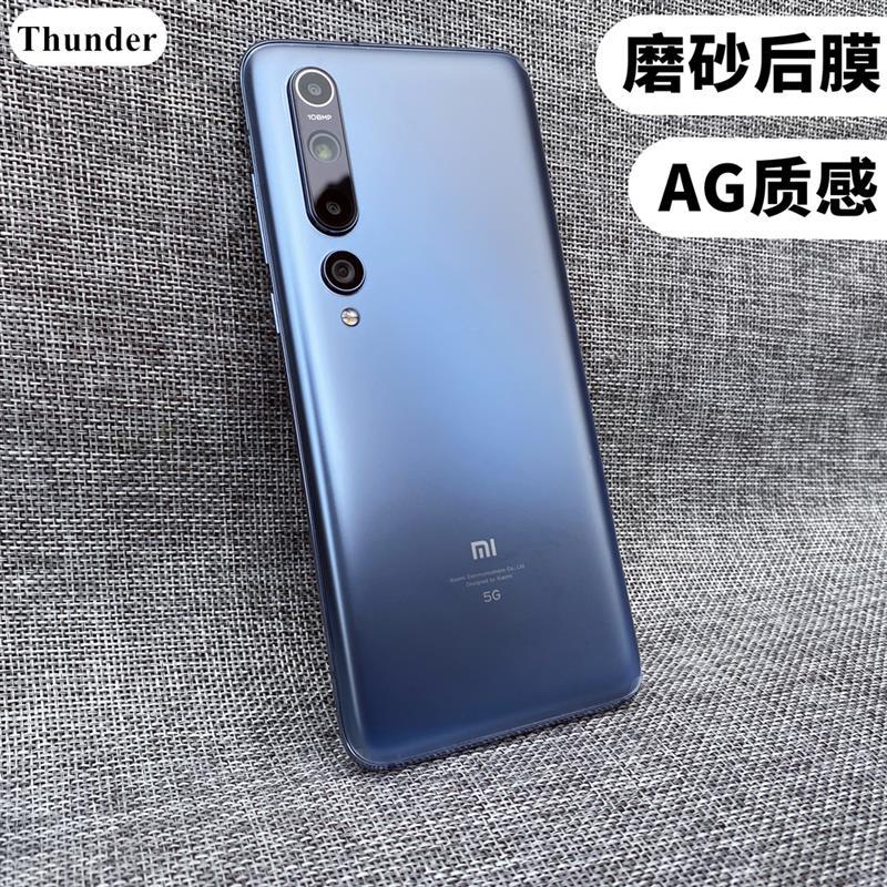 thunder小米10磨砂后膜10pro透明背膜手机膜k30纪念版k30pro