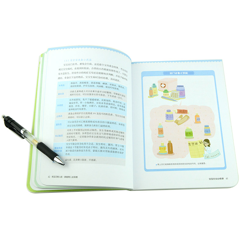 [醉染正版]郑玉巧育儿经家庭育儿全攻略 宝宝安全必修课 家庭育儿宝宝护理百科全书常见防护安全措施直面小儿宝贝健康成长公开高清大图