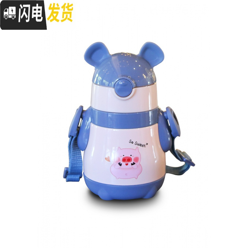 三维工匠卡通可爱儿童吸管保温杯小学生背带饮水杯宝宝带刻度便携户外水壶 蓝色小熊猫/320