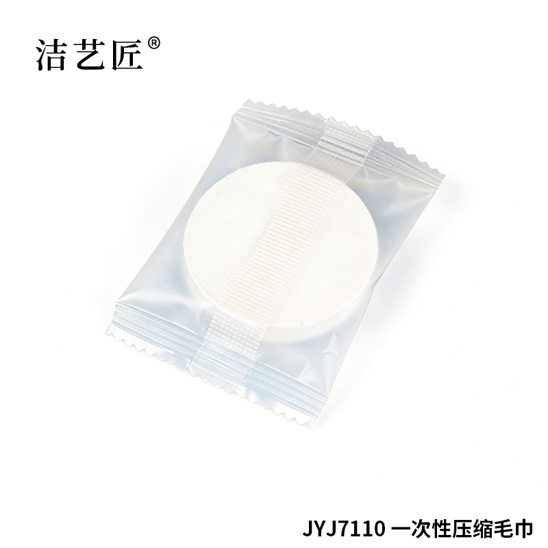 洁艺匠 JYJ7110 一次性压缩毛巾 25*30cm(计价单位:条) 白色