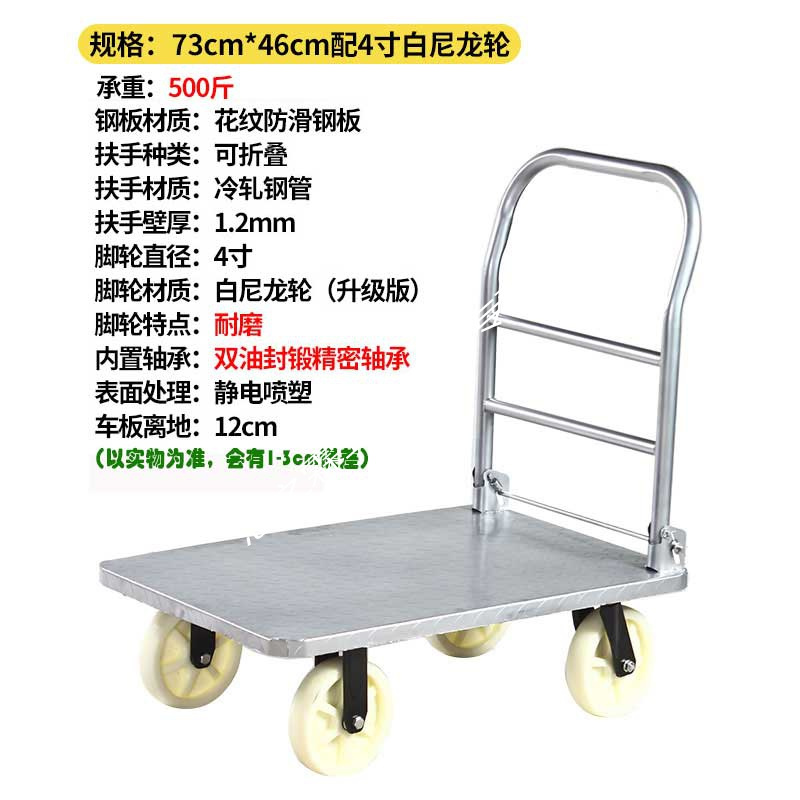 闪电客辅助工具手推车拉货平板车便携金属 钢板家用小拖车工具送货仓库搬运车四轮银73 46配4寸白尼龙500斤耐磨 价格图片品牌报价 苏宁易购恋之霖五金工具专营店
