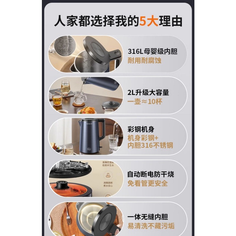 九阳(Joyoung)电热水壶大容量 2L K20FD-W518