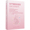 [M]孕产期营养管理临床实践指导-9787117337892