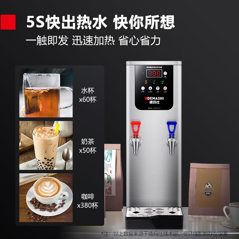 德玛仕DEMASHI商用开水器奶茶店电热开水机步进式开水器35L全自动电脑调温款KW-35S高清大图