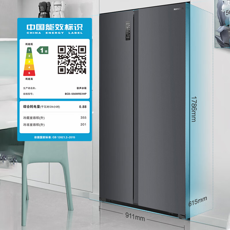 容声(Ronshen)BCD-556WRS1HP 556升冰箱对开门一级能效变频风冷无霜超大容量超薄电冰箱双门高清大图