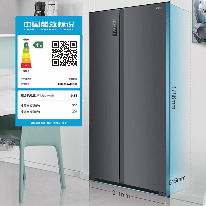 容声(Ronshen)BCD-556WRS1HP 556升冰箱对开门一级能效变频风冷无霜超大容量超薄电冰箱双门