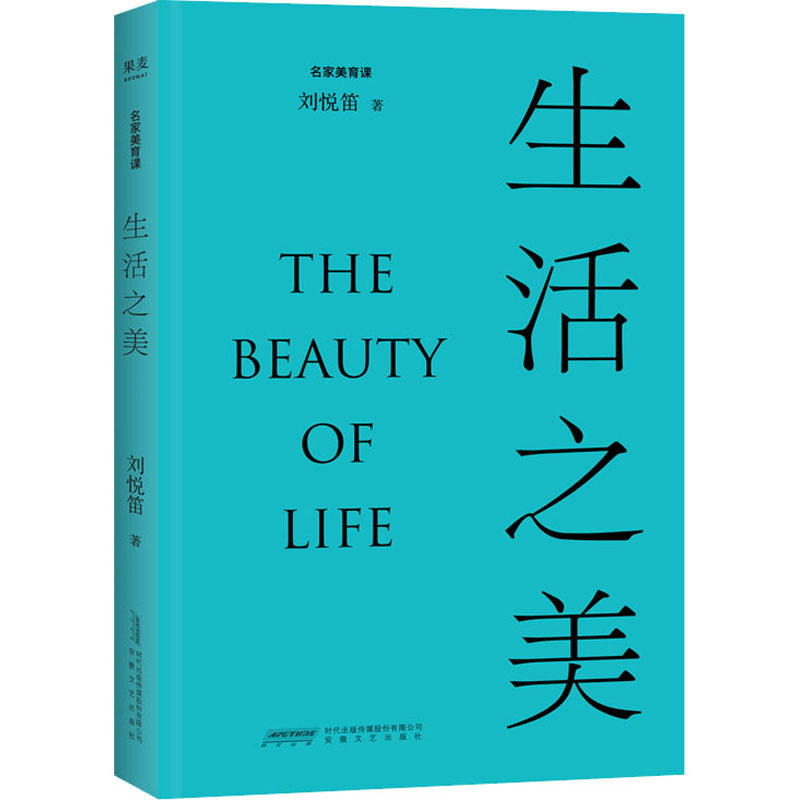 醉染图书生活之美9787539671901高清大图