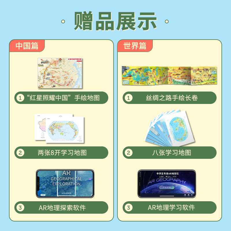 [共4册]国家地理·中国篇 [正版]藏在地图里的国家地理世界中国 儿童自然地理历史科普百科全书籍 小学生启蒙课外读物 送