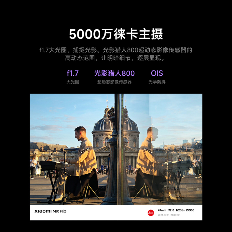小米(mi)MIX Flip 小折叠屏 4.01英寸多功能超大外屏 第三代骁龙8 12GB+256GB 白色 5G AI拍照手机 小米汽车互联