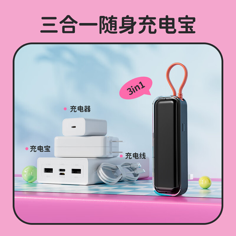 纽曼 带插头充电宝自带线三合一超薄小巧便携大容量快充移动电源 DLH-8745TN三合一户外便携双向快充-黑高清大图